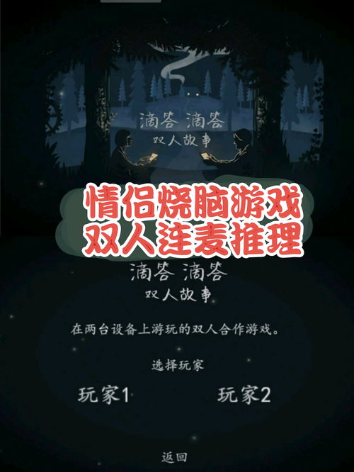 哥俩好双人跳游戏双人版 