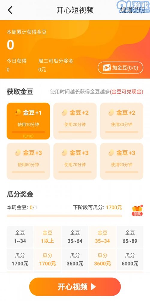 e点餐用户官方版 