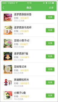 樱花迷你秀游戏盒子免费游戏 