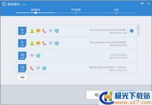 whatsapp备份到电脑版,三步实现数据安全迁移