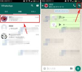 whatsapp发送相册图片,步骤详解与技巧分享