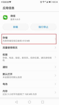 whatsapp发不了语音和图片