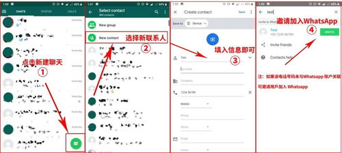 whatsapp多帐号,高效多设备操作与隐私安全指南