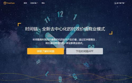 手机区块链挖矿哪个好,揭秘最佳选择