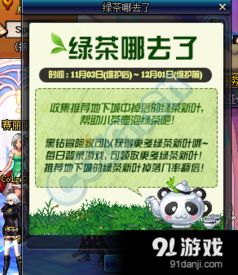 绿茶直播免费直播 