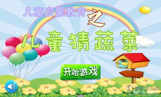 白菜游戏app免费版 