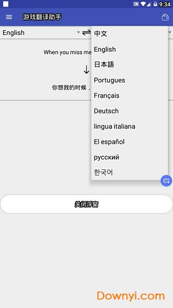 应用营地无限制版 