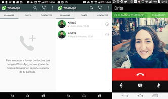 whatsapp voip,畅享全球沟通新体验