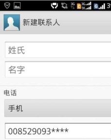 whatsapp加好友怎么发消息,WhatsApp加好友后的高效沟通技巧