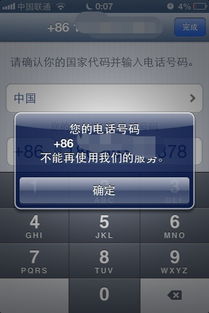 whatsapp忽然不能用,揭秘幕后真相与应对策略