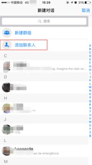 whatsapp的账号怎么加,打造个性化沟通体验