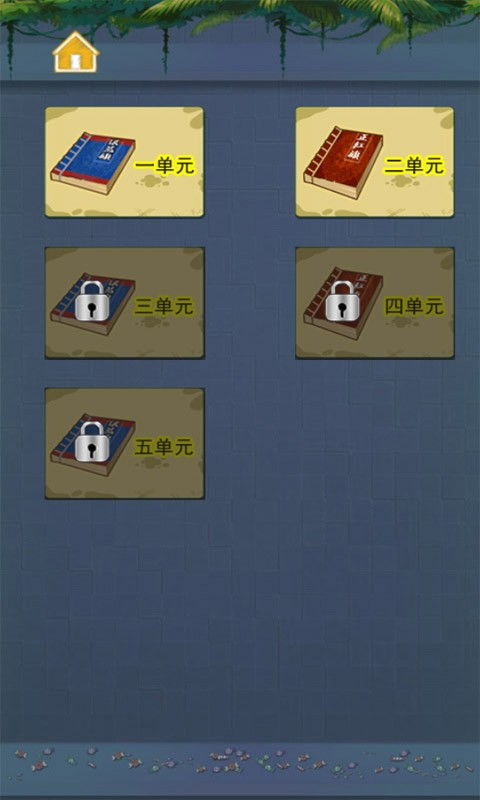 填字游戏探索者 