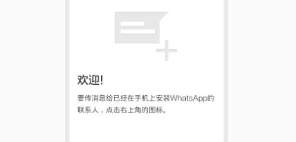 whatsapp华为安装包,畅享全球通讯