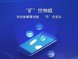 区块链充电宝,构建透明、高效的能源生态系统