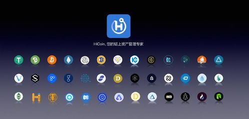 区块链Hi,构建高效、可信的数字生态圈