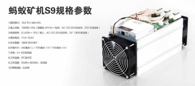 区块链矿机是什么,数字货币挖掘背后的神秘力量