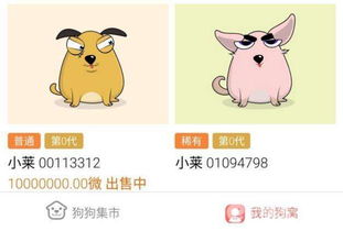 区块链数字狗,虚拟宠物的新纪元