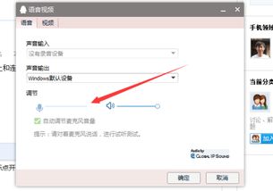 whatsapp语音通话听不到,解决听不到问题的实用指南