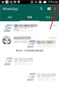 whatsapp备份页面跳转,一键跳转背后的功能解析