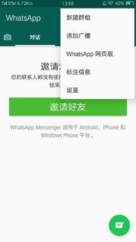 whatsapp二维码怎么扫,轻松连接网页版与手机应用