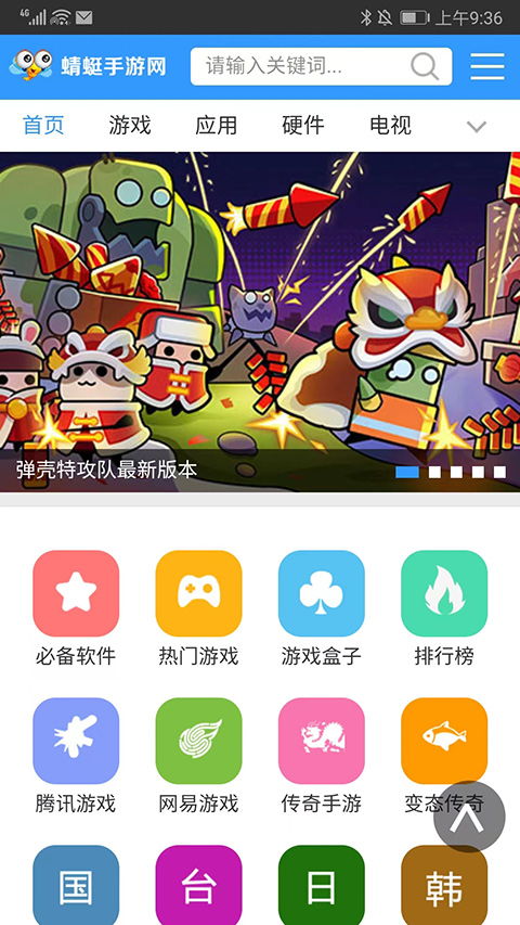 天使之翼2各种版本下载 