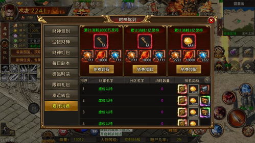 石灵圣域 