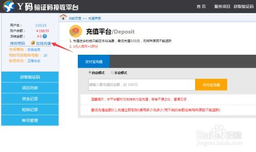 whatsapp接码器平台,一键解锁国际通讯新体验