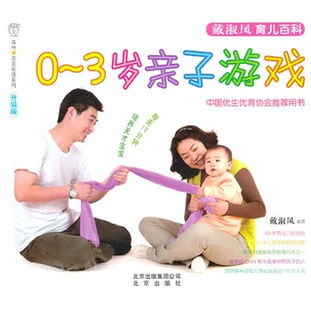 亲子百科 