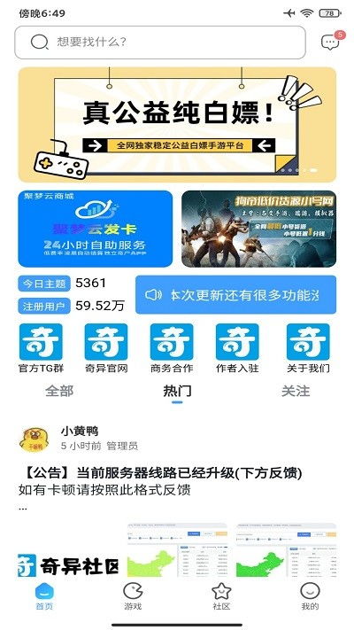 赘婿的复仇游戏修改版 