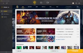 wegame官网版下载 