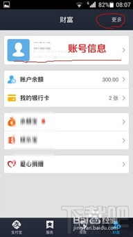 usdt钱包怎么换手机登录,保障账户安全