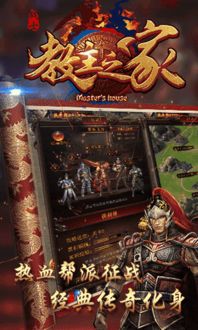 战谷传奇游戏官网版 