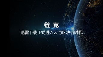 链克假区块,揭秘加密货币市场的潜在风险与挑战