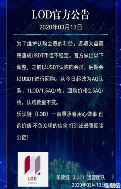 乐读区块链,构建未来阅读生态的基石