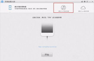 whatsapp恢复通讯录备份,轻松找回联系人信息