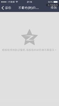 whatsapp的动态所有好友都能看见吗,好友圈内的私密公开？
