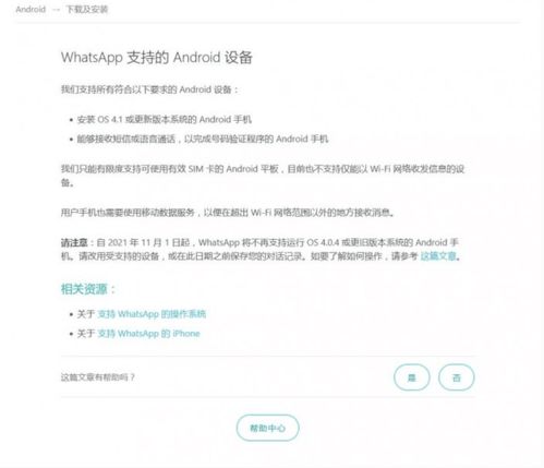whatsapp 日期,揭秘社交巨头的日常运营与用户互动瞬间