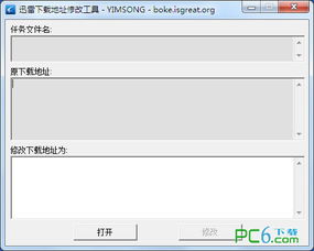WhatsApp rmvb 迅雷下载,轻松获取心仪视频