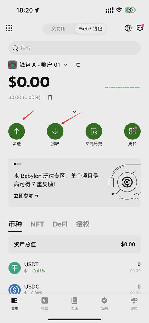 usdt怎么转到web3钱包