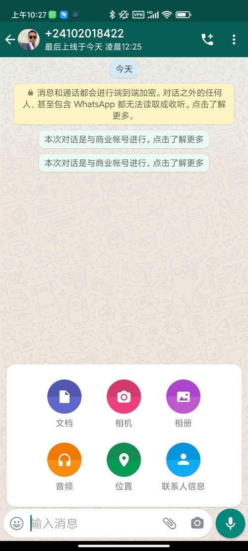 whatsapp发送消息一个勾,WhatsApp消息发送成功