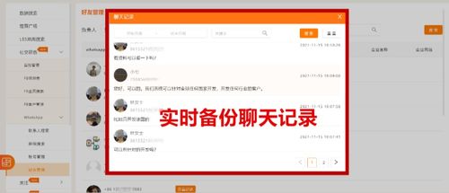 whatsapp报价后跟进,高效沟通与订单推进策略揭秘