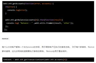 web3获取以太坊所有地址,Web3赋能下的区块链全景图