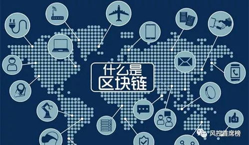 央行数字货币是区块链么,区块链技术的创新应用与实践探索