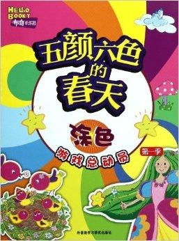 蜡笔小新呼风唤雨的春日部跑垒员 