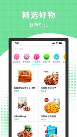 捷径扫描助手 