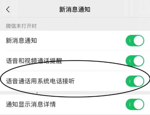 wechat out 和 skype,跨平台沟通工具的较量与融合