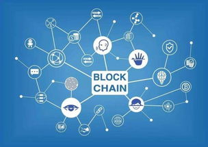 区块链能为企业做什么,重塑商业生态与价值传递