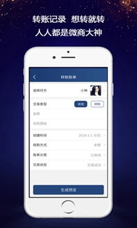 WhatsApp对话伪装生成器安卓版