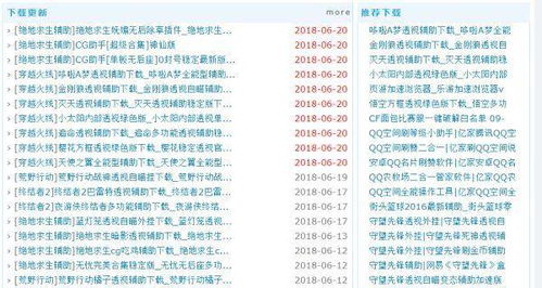 游戏辅助框架官方版 