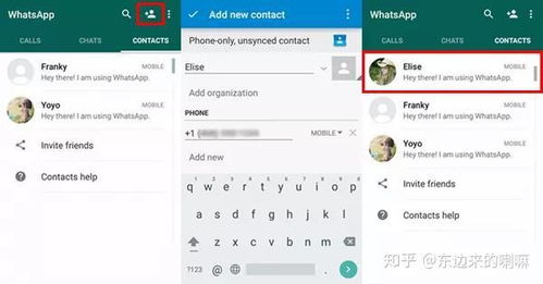 whatsapp加好友限制,揭秘高效加人技巧
